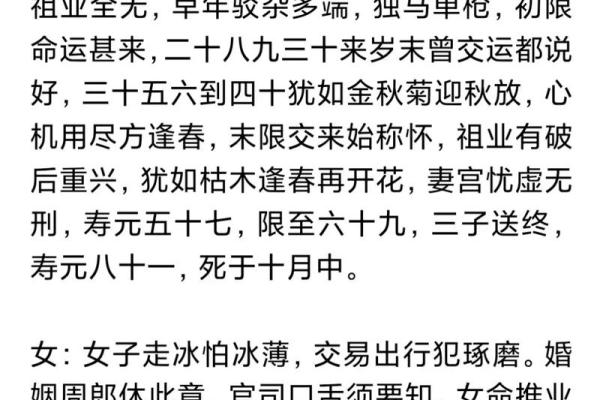 八字算命免费称骨 八字算命免费称骨