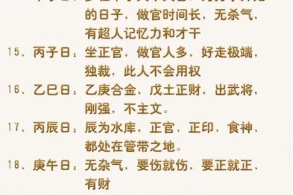 八字喜用神查询表,命理喜用神查询 八字喜用神查询表,命理喜用神查询