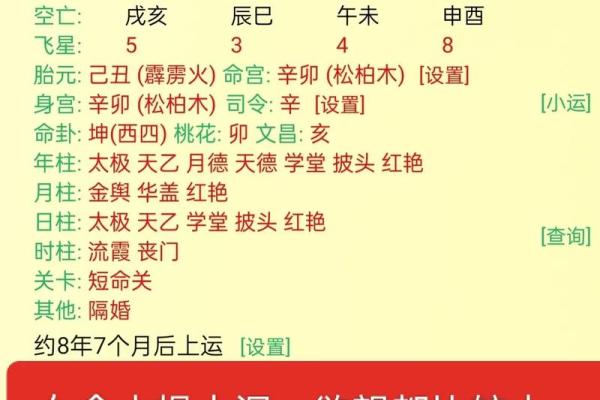 高情商的八字命理分析 高情商的八字命理分析