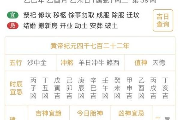 庚子年乙酉月八字更好的组合