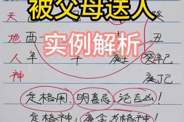 通过八字看父母寿命,子女八字看父母寿命