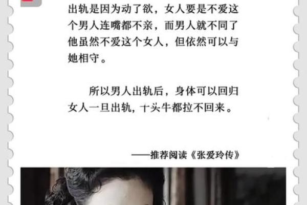 出轨女人的八字标志有哪些