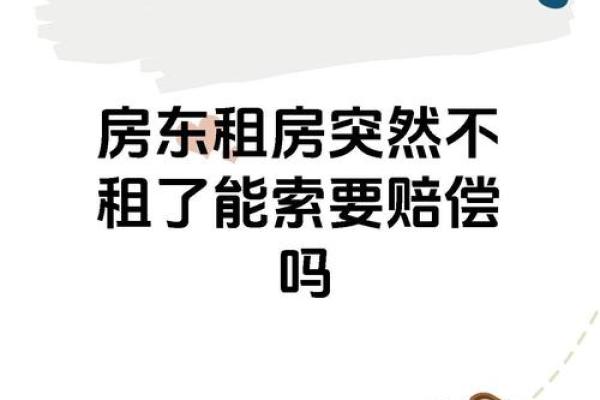 风水知识：那些房子租不得