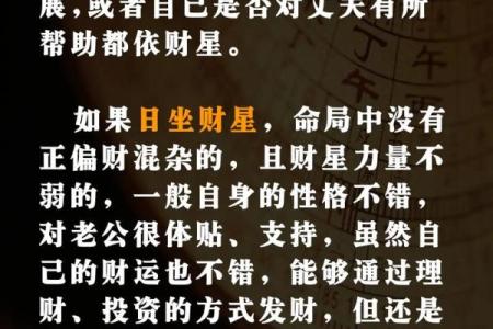 男命八字看婚姻 男命八字如何看婚姻