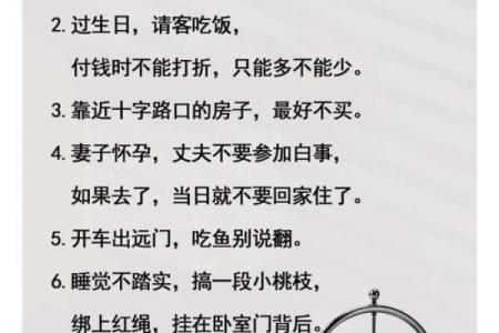 风水知识：那些房子租不得