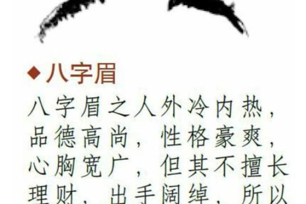 女人长八字眉好吗什么样的八字眉好