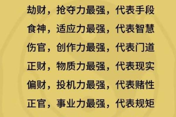 八字无食伤代表什么 八字无食伤有何意义