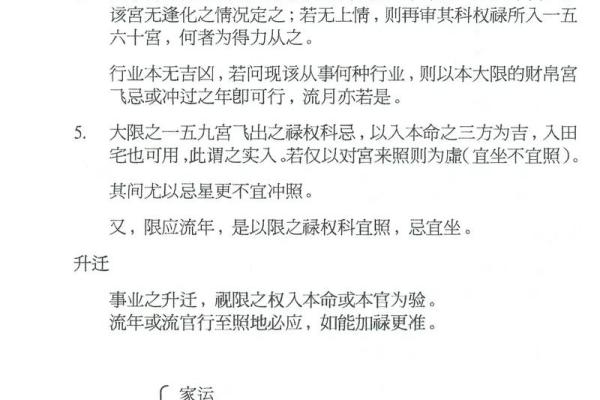 算命入门基础笔记