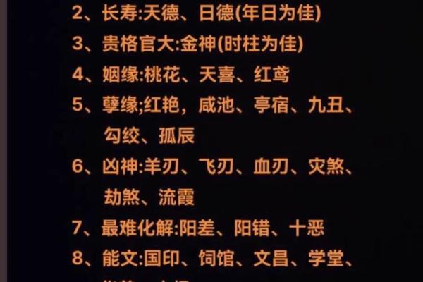 流霞在八字中,八字中有劫煞