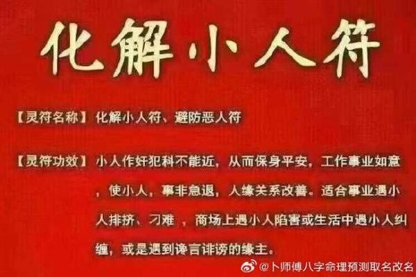 让你远离小人，好运连连~的风水布局