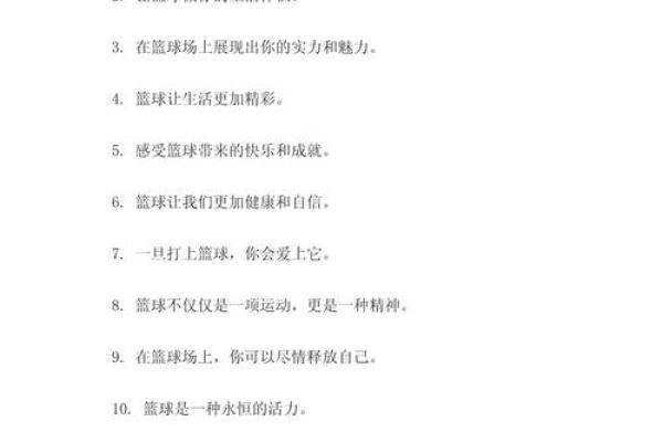 运动会八字口号