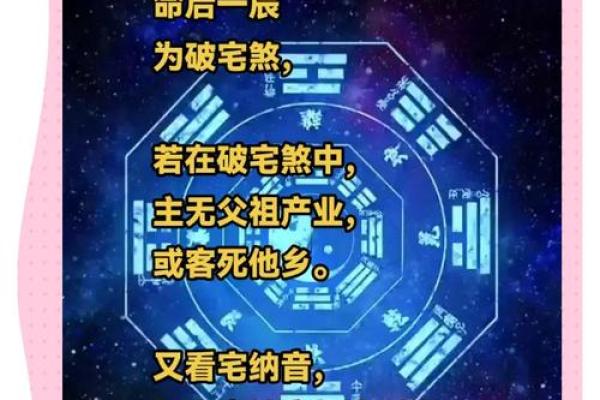 八字看宅 八字看宅