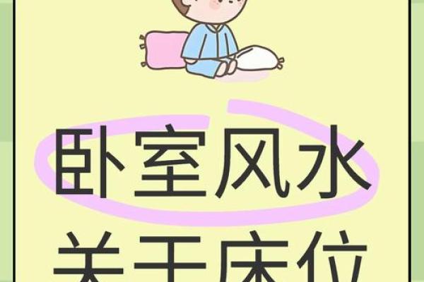 卧室地面风水 卧室地面风水摆放