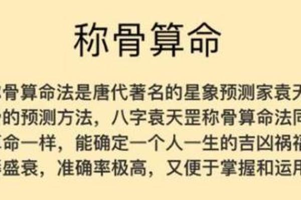 称骨算命准确率多高