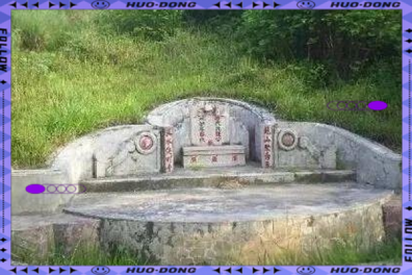 墓地风水好有利于提升子孙运势