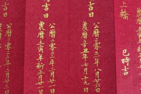 八字合婚日期选取要注意的事项