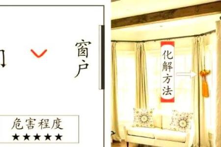 房子窗户多风水怎么化解