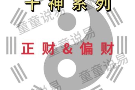 唐艺尹老师命理：八字看财运，八字正财看法，八字正财坐基细分一生财福