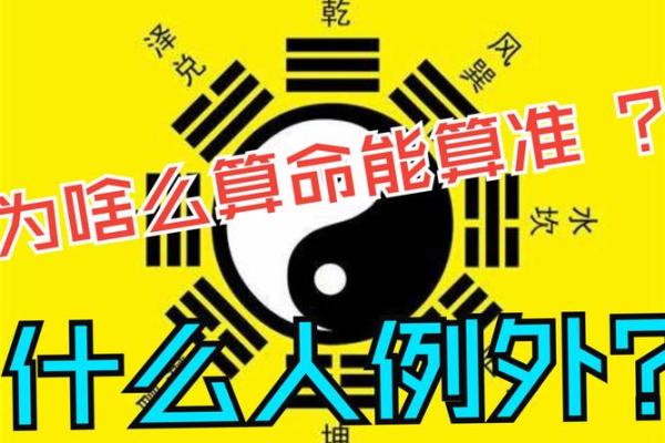 算命更高级的人准吗