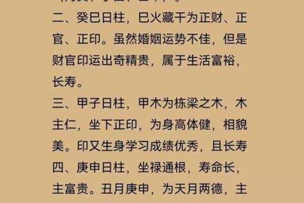 八字测丈夫身高，如何预测男人的身高？