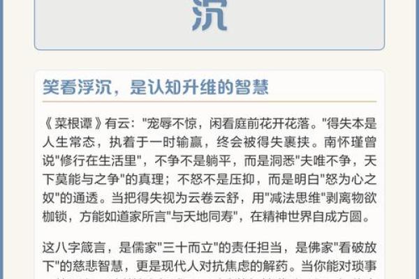 生命可贵八字真言怎么说