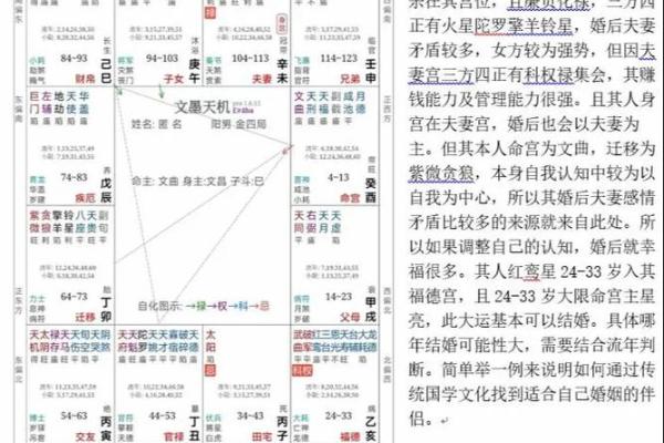 紫云大师紫薇斗数 紫云大师紫薇斗数