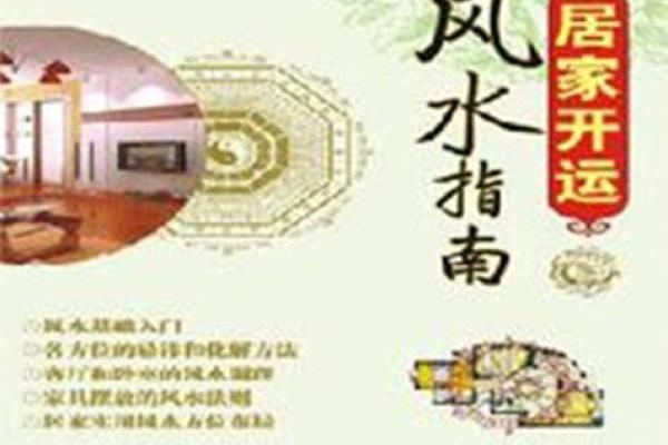 12月开运：什么情况需调整风水