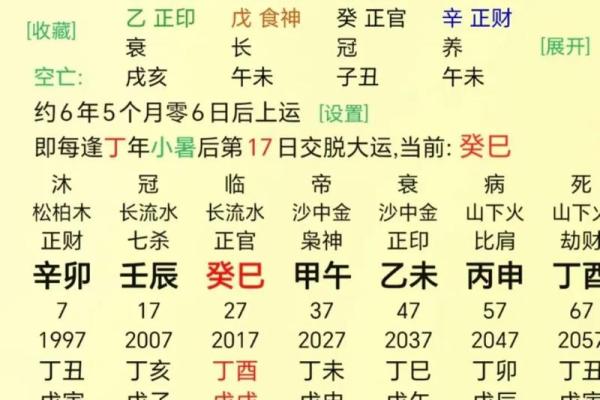 八字日时相冲,日时相冲为什么是吉时