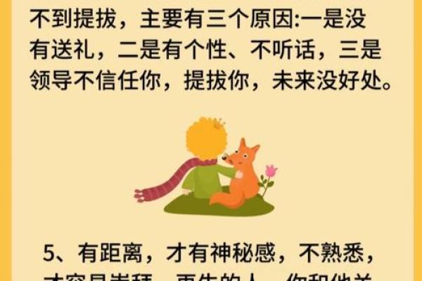 年轻人不要随便算命去有什么忌讳的吗