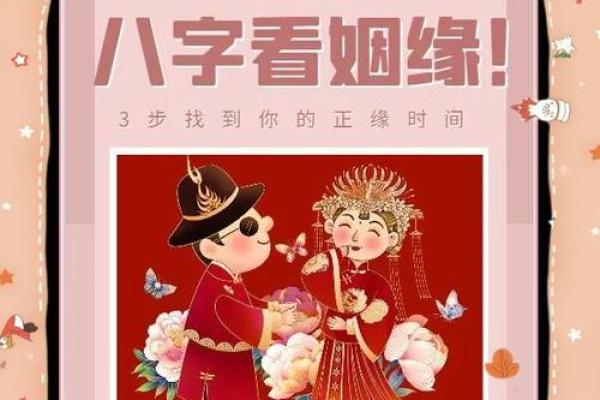 属猴正缘出现后半生 八字看正缘出现时间