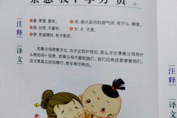 八字算命：算命看孩子是否孝顺，晚年会得孩子孝养吗？