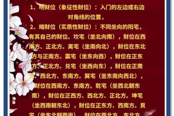 装修风水，财位讲究帮你赚大钱