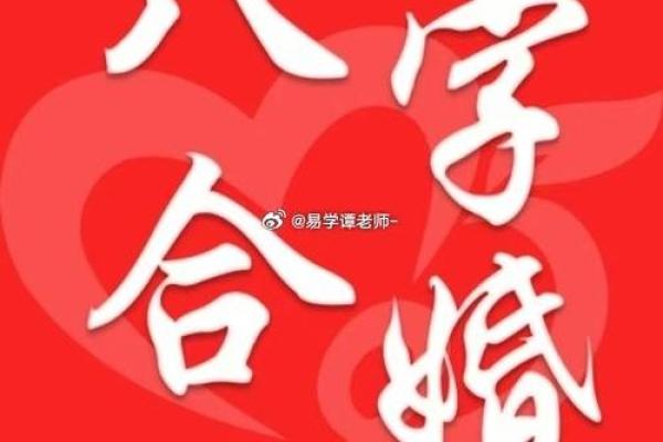 八字婚姻测算 八字婚姻测算