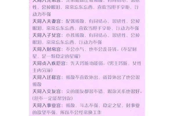 帝星紫薇星的寓意和象征是什么意思