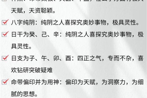 八字纯阴,八字纯阴为什么很有价值 八字纯阴,八字纯阴为什么很有价值