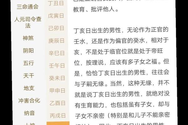 怎样学八字算命