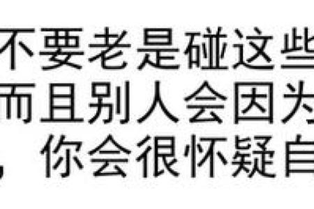 人不要轻易算命什么意思