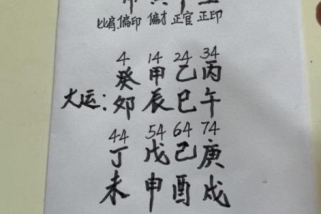 八字两庚