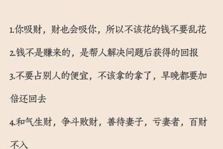 很少人知道，打开财富风水秘诀