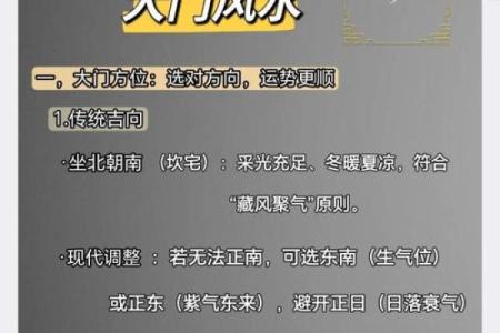 风水：最全商铺风水秘笈大揭秘