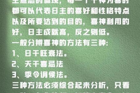八字喜用神最恰当的优化算法 八字喜用神咋算