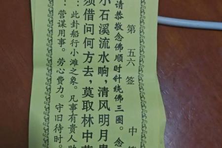 观音灵签第69签解签考试