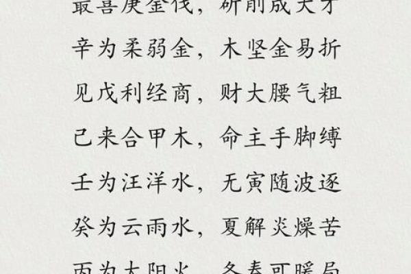 八字算命天干宜忌 八字算命天干宜忌