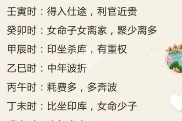 八字算命天干宜忌 八字算命天干宜忌