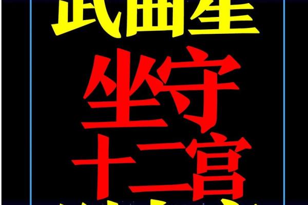 紫薇斗数不可信