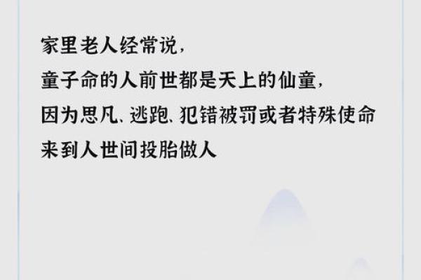 算命说是童子一定要化解吗？