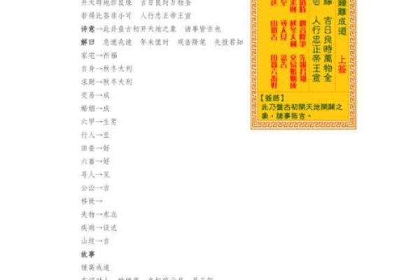 四十五灵签解签 四十五灵签解签