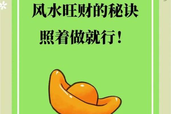 风水学：看这几点打造商业旺铺