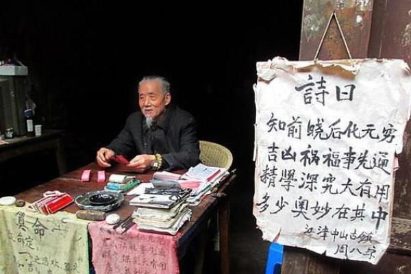 算命先生算女孩好吗 算命先生算女孩好吗