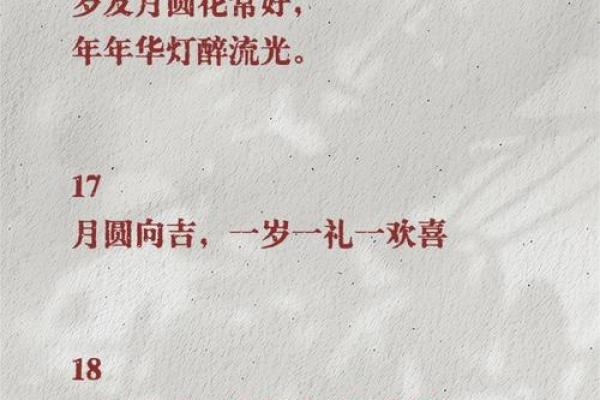 【精选八字元宵节祝福语】